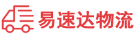 衡阳到福山区物流公司